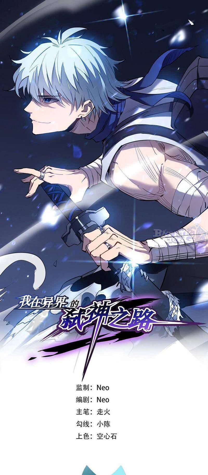 Ta Là Sát Thần Chapter 42 - Trang 2
