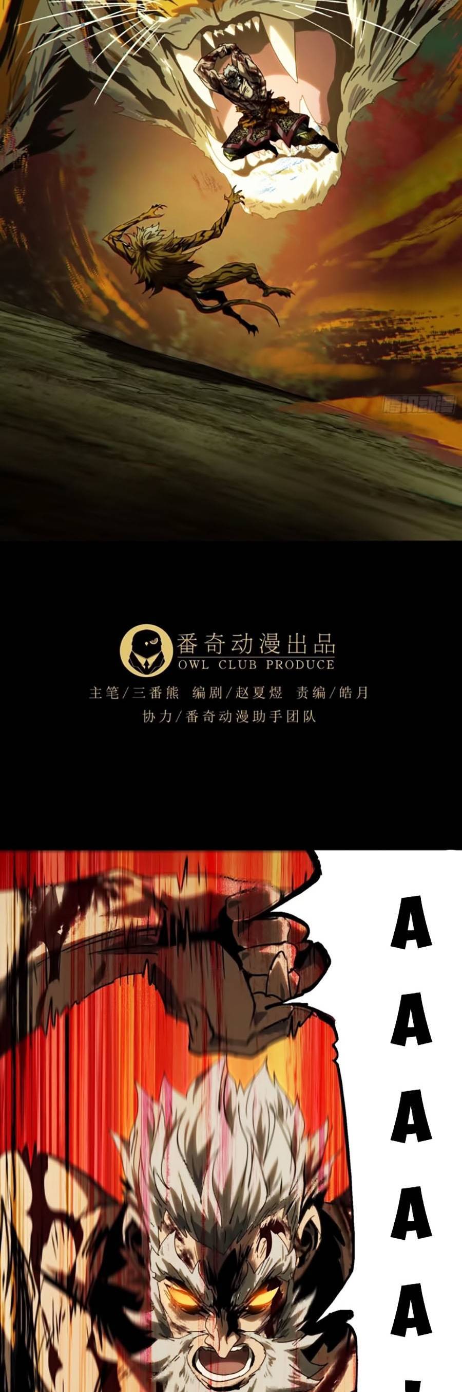 Đại Tượng Vô Hình chapter 322 - Trang 13