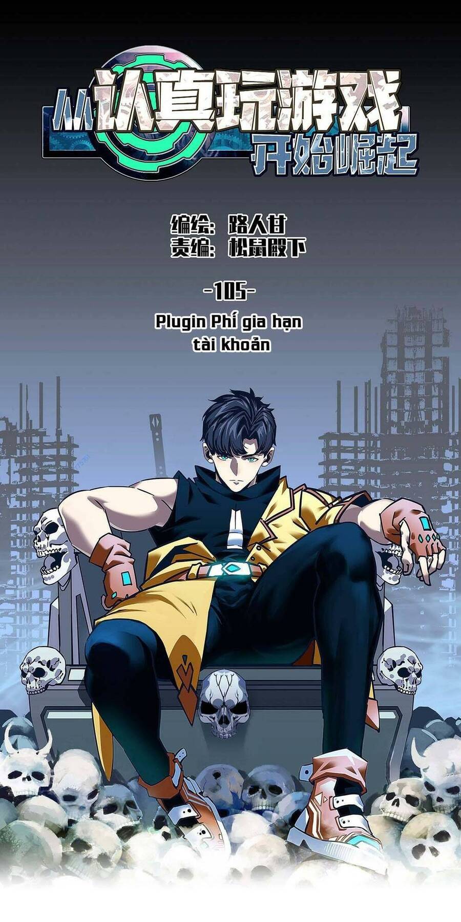 Bắt Đầu Vùng Dậy Từ Việc Chơi Game Nghiêm Túc chapter 105 - Trang 1