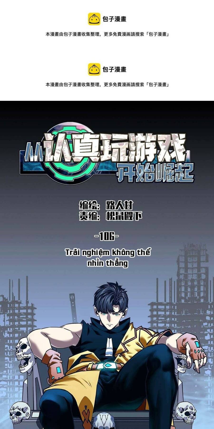 Bắt Đầu Vùng Dậy Từ Việc Chơi Game Nghiêm Túc chapter 106 - Trang 1