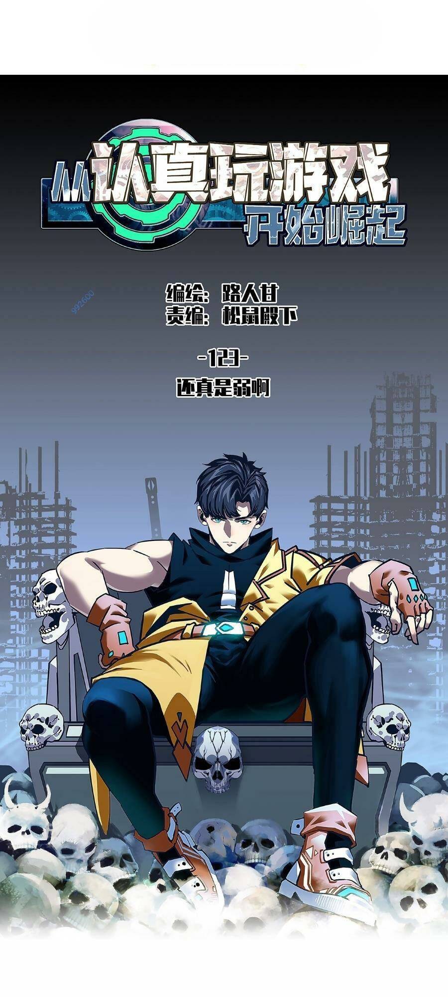 Bắt Đầu Vùng Dậy Từ Việc Chơi Game Nghiêm Túc chapter 123 - Trang 1