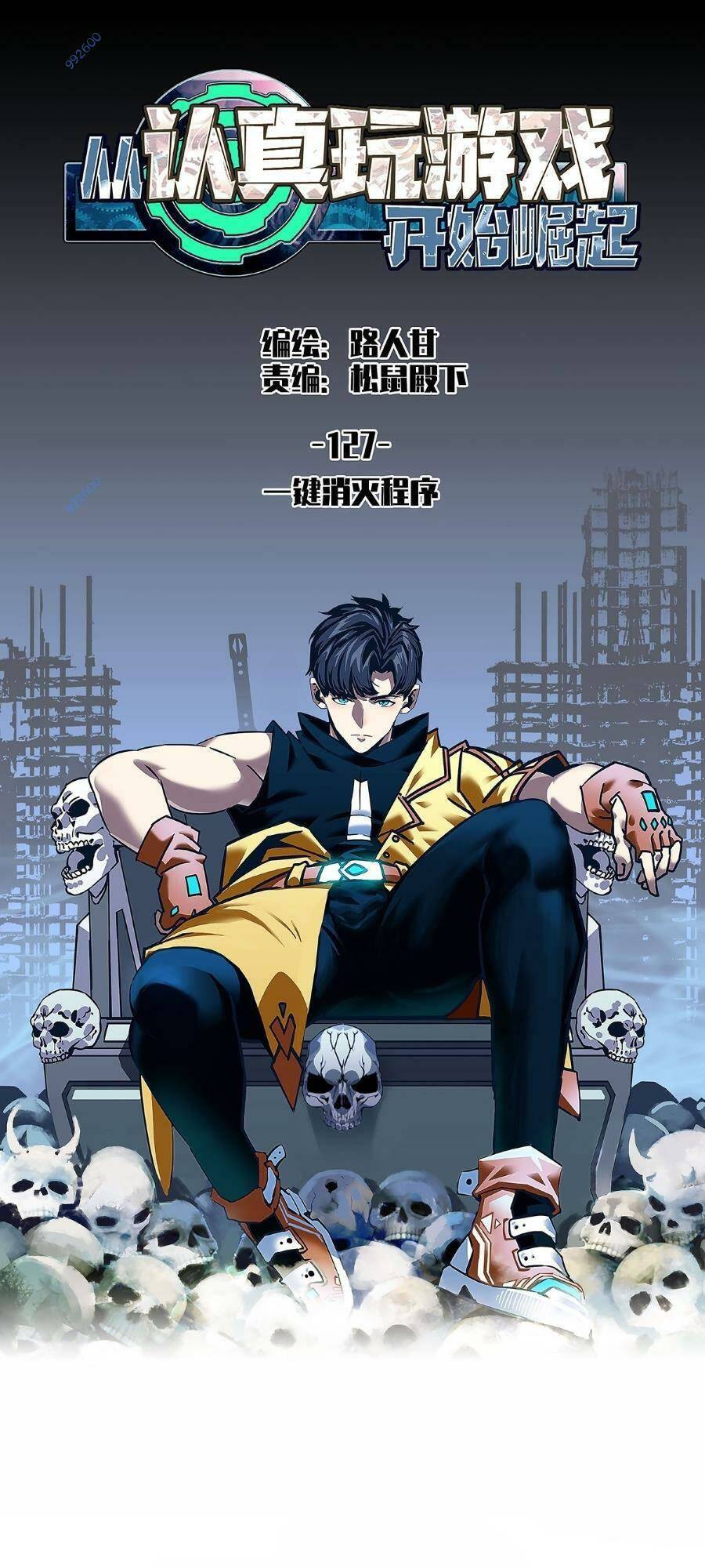 Bắt Đầu Vùng Dậy Từ Việc Chơi Game Nghiêm Túc chapter 127 - Trang 1