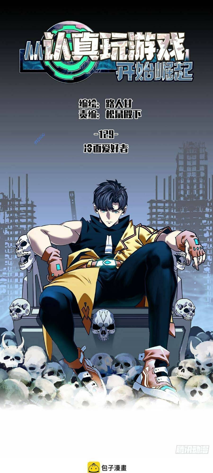 Bắt Đầu Vùng Dậy Từ Việc Chơi Game Nghiêm Túc chapter 129 - Trang 1