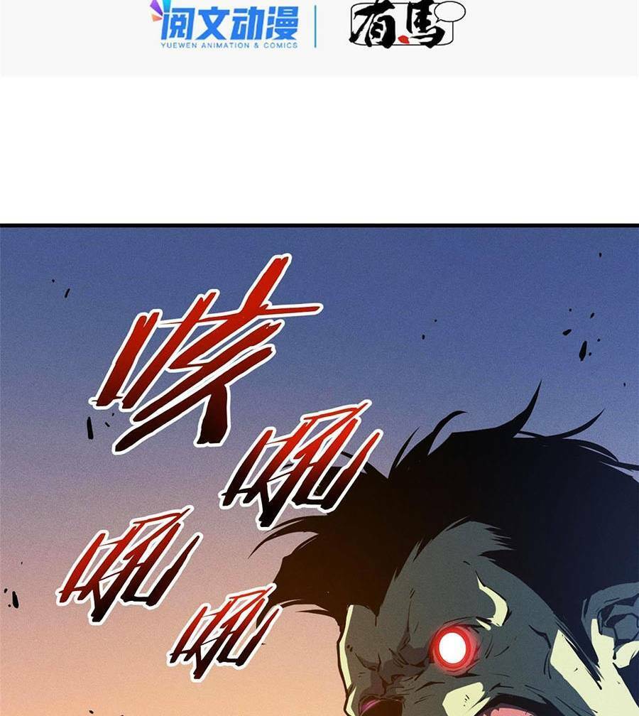 Tối cường kiếm thần trọng sinh chapter 15 - Trang 3