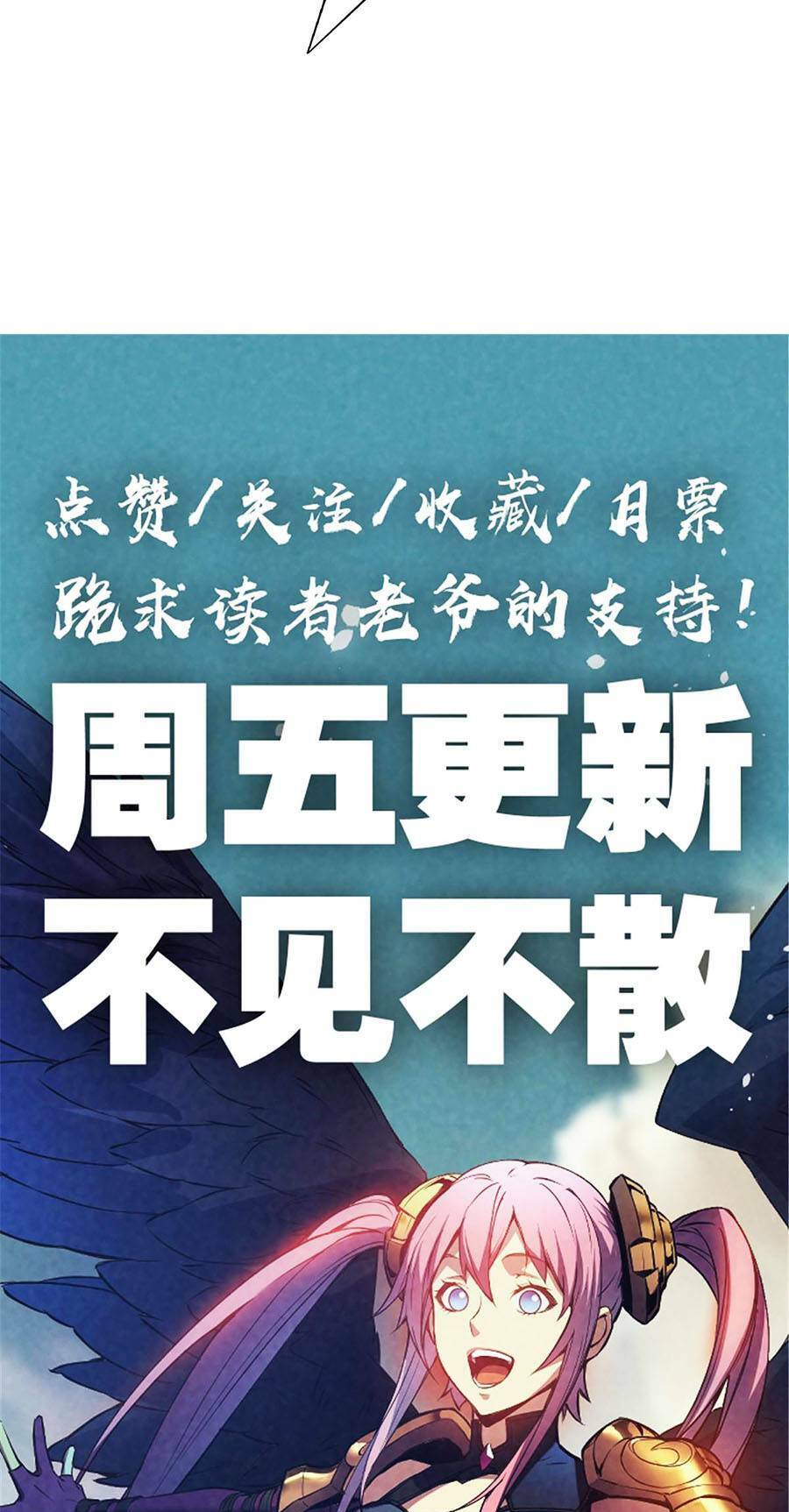 Tối cường kiếm thần trọng sinh chapter 15 - Trang 74