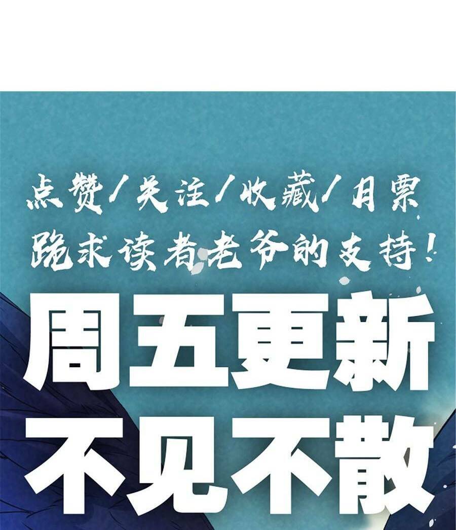 Tối cường kiếm thần trọng sinh chapter 16 - Trang 58