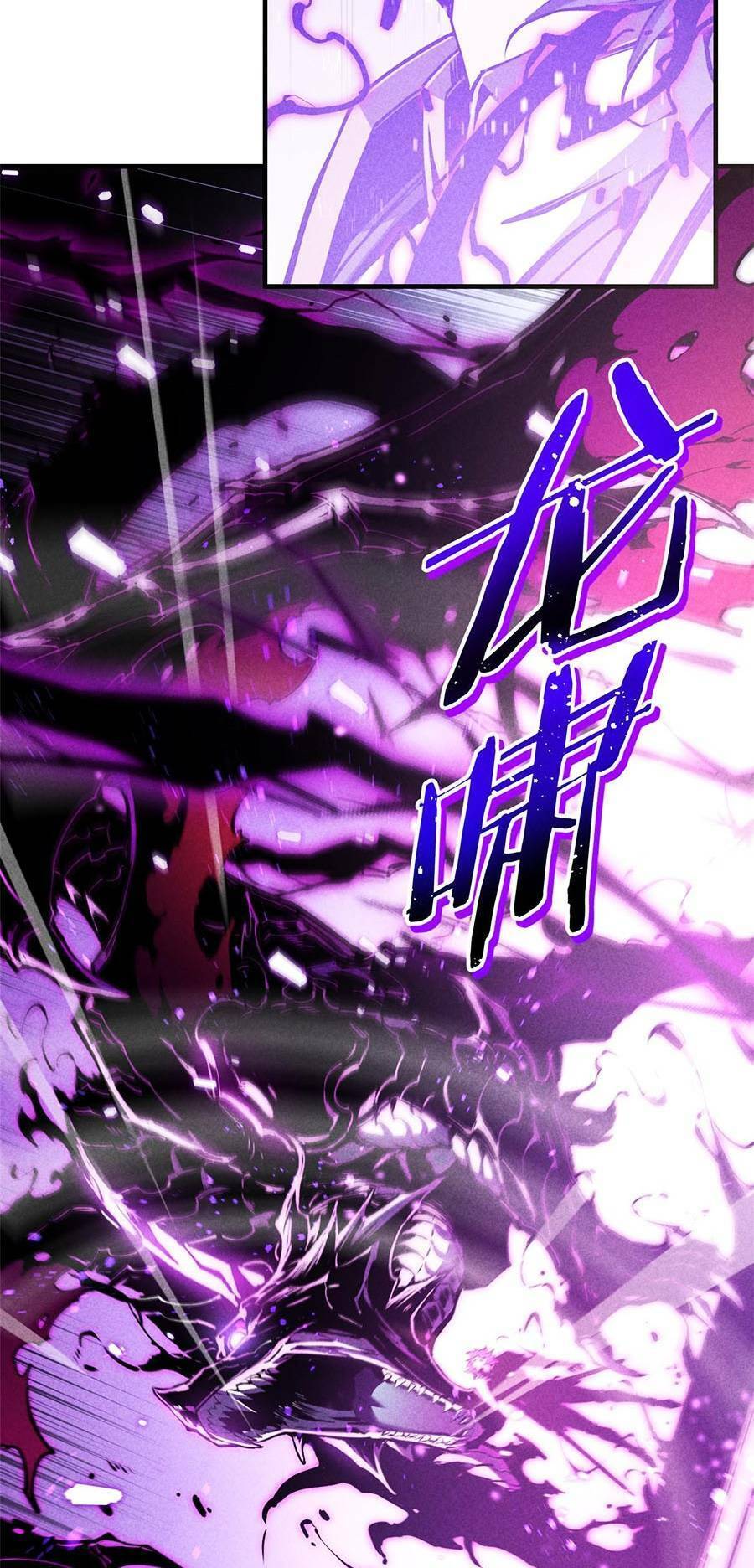 Tối cường kiếm thần trọng sinh chapter 17 - Trang 13