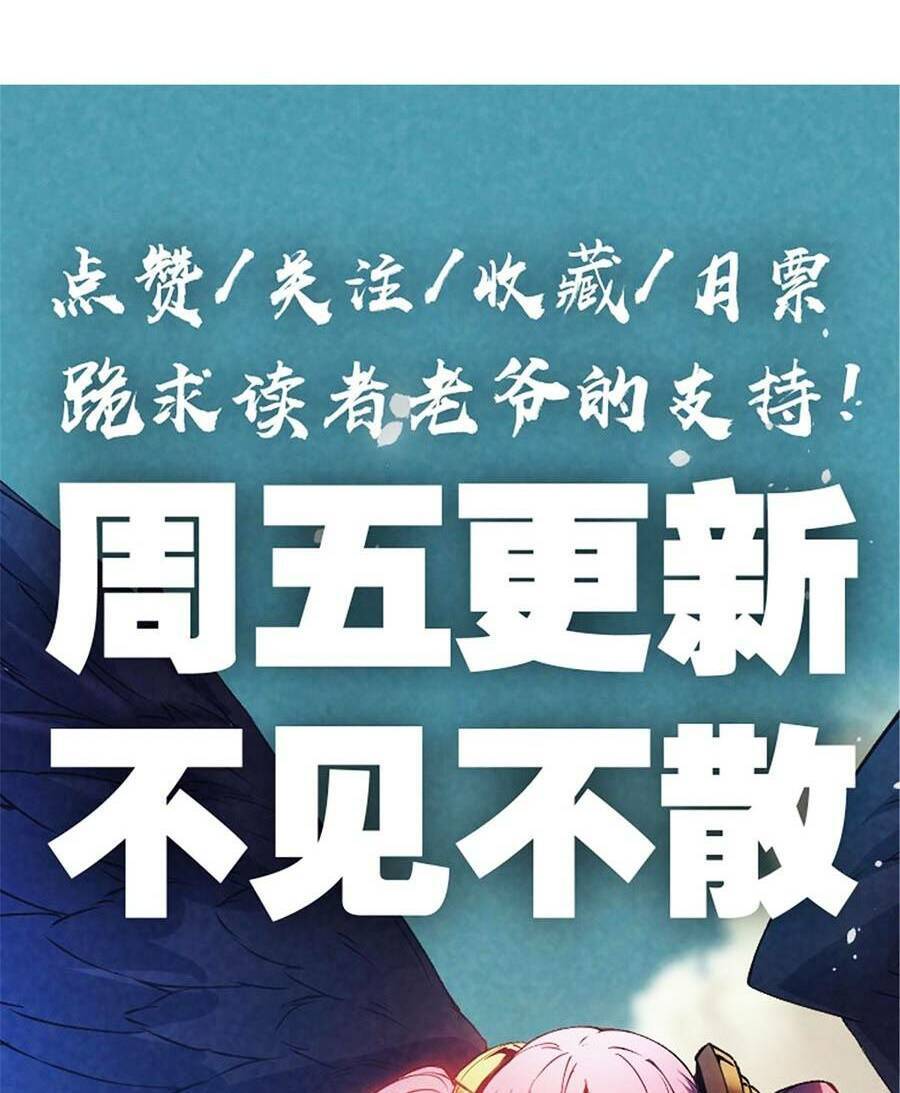 Tối cường kiếm thần trọng sinh chapter 17 - Trang 48