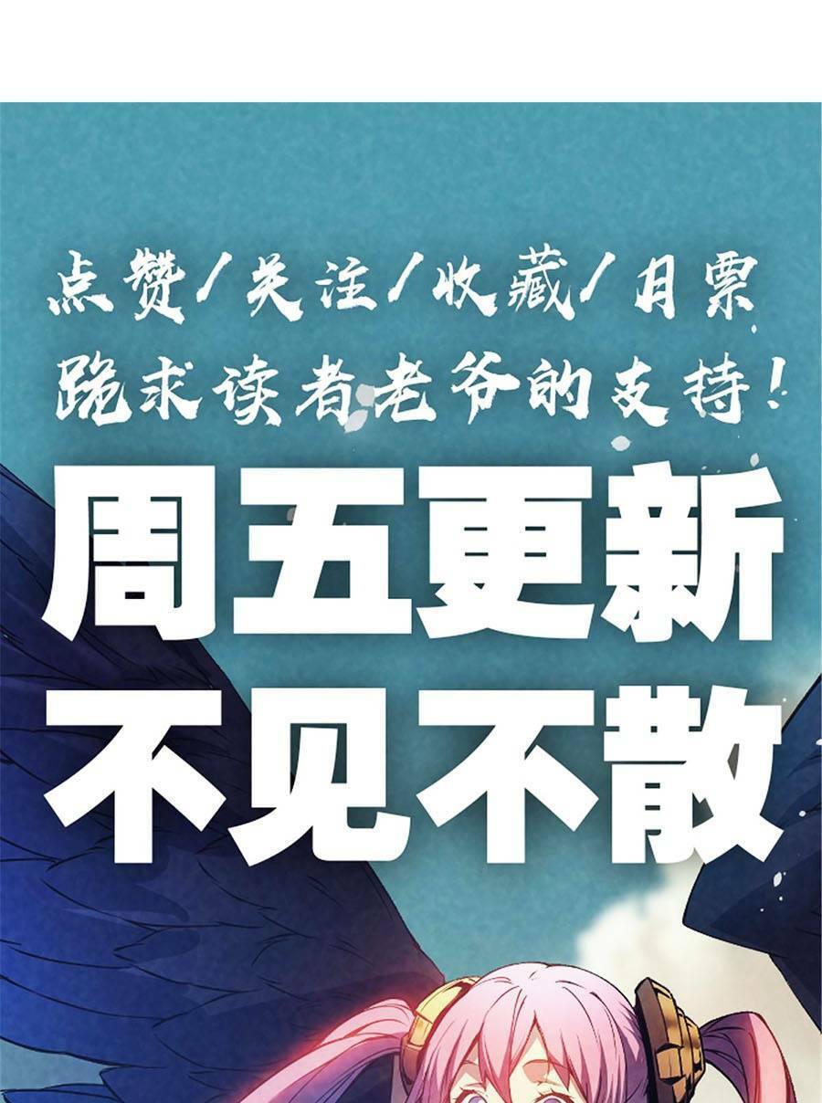 Tối cường kiếm thần trọng sinh chapter 18 - Trang 117