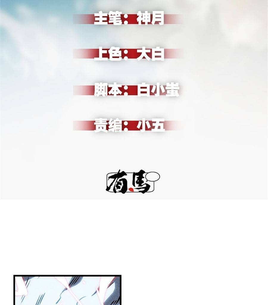 Tối cường kiếm thần trọng sinh chapter 18 - Trang 4