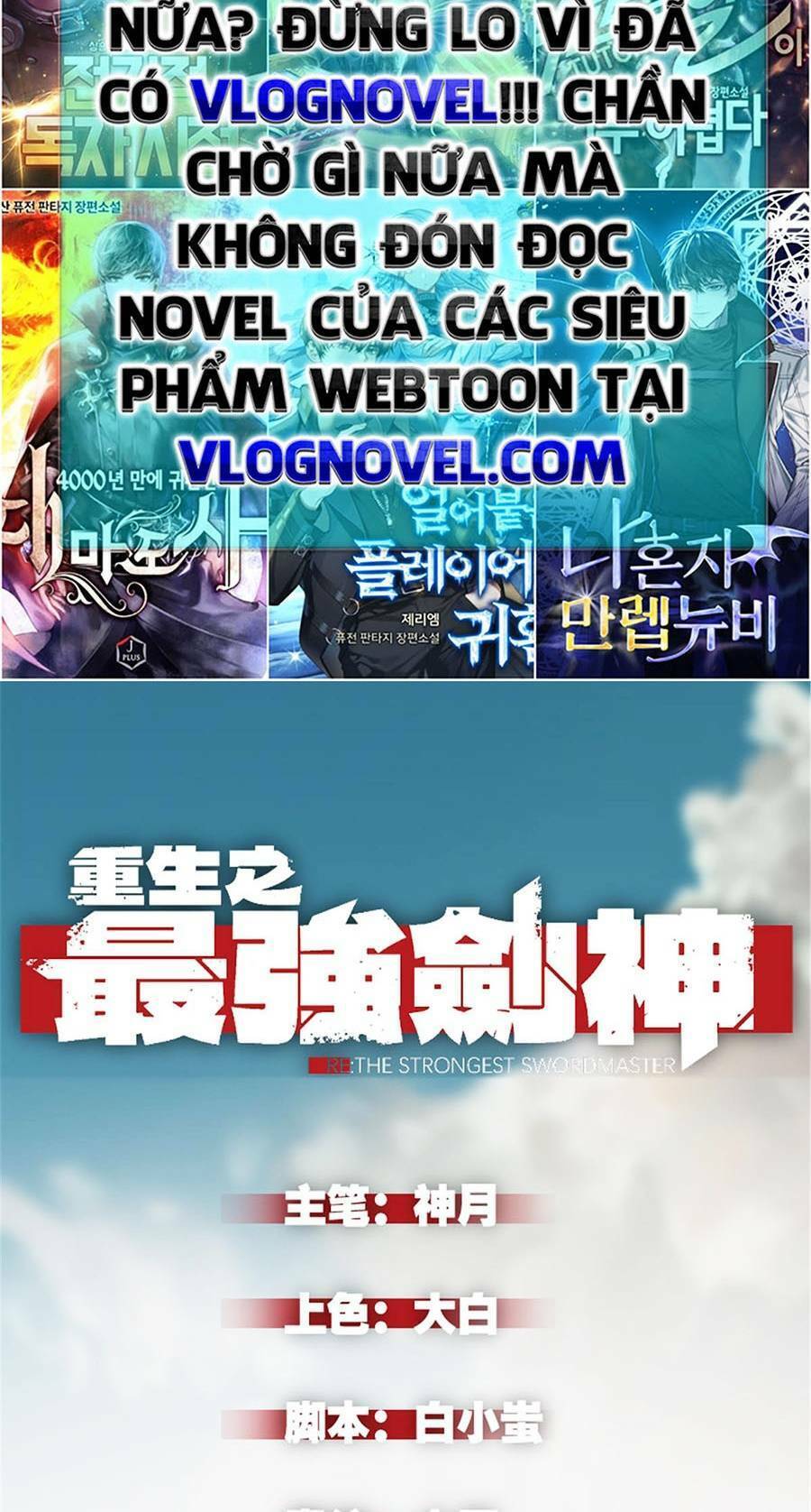 Tối cường kiếm thần trọng sinh chapter 19 - Trang 2