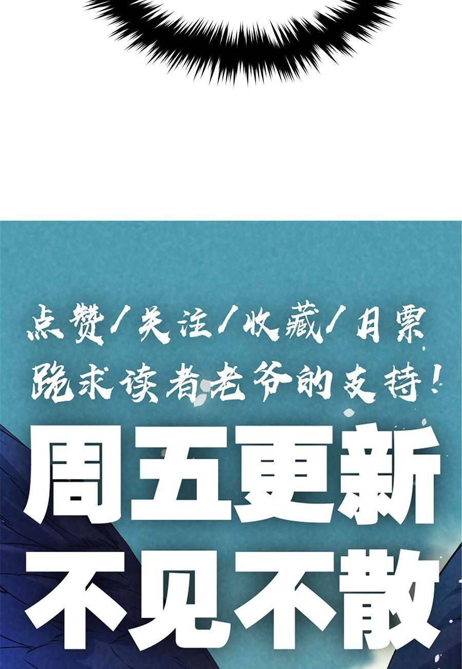 Tối cường kiếm thần trọng sinh chapter 21 - Trang 36