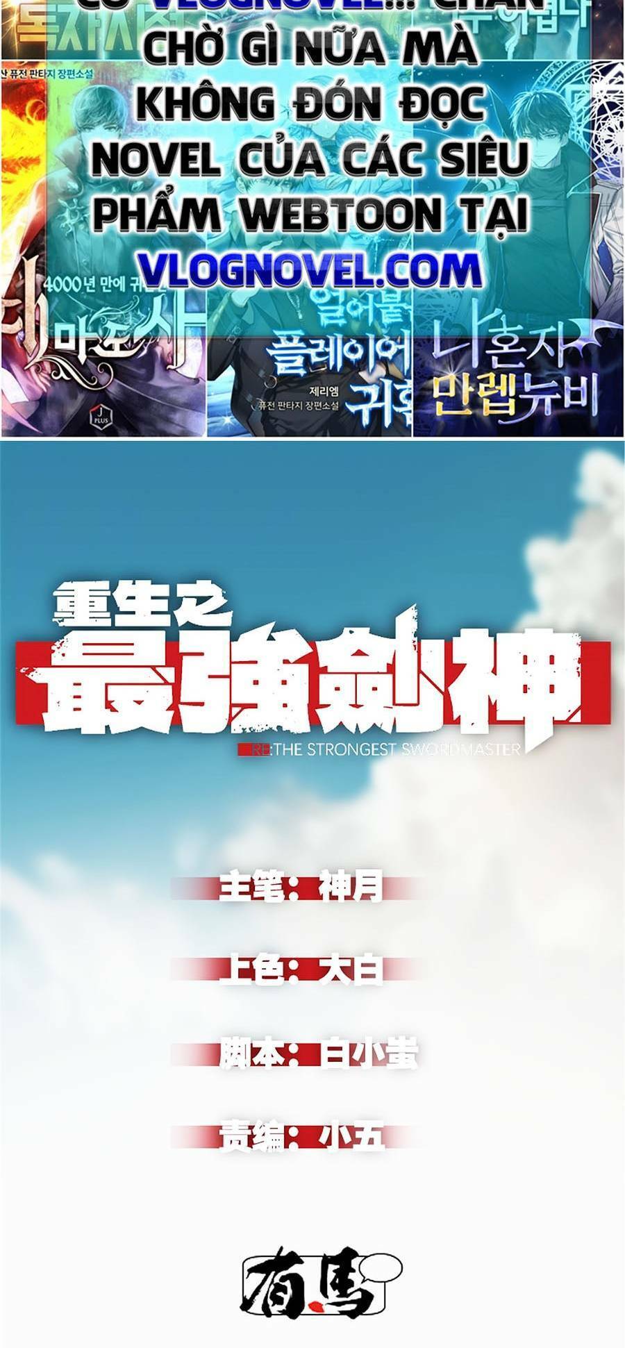 Tối cường kiếm thần trọng sinh chapter 22 - Trang 2