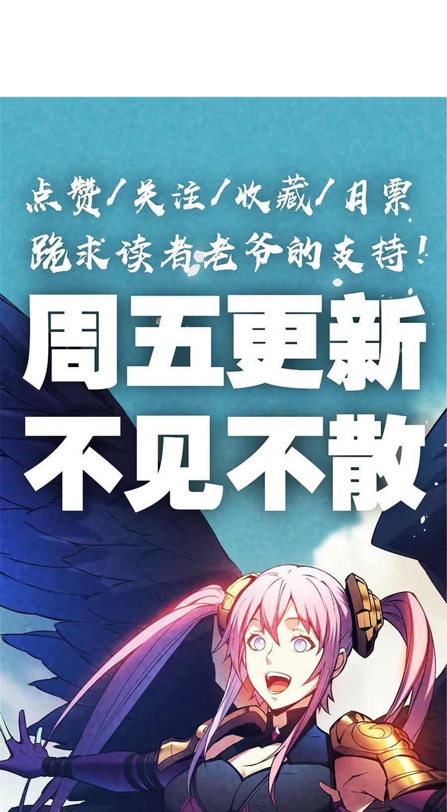 Tối cường kiếm thần trọng sinh chapter 22 - Trang 50