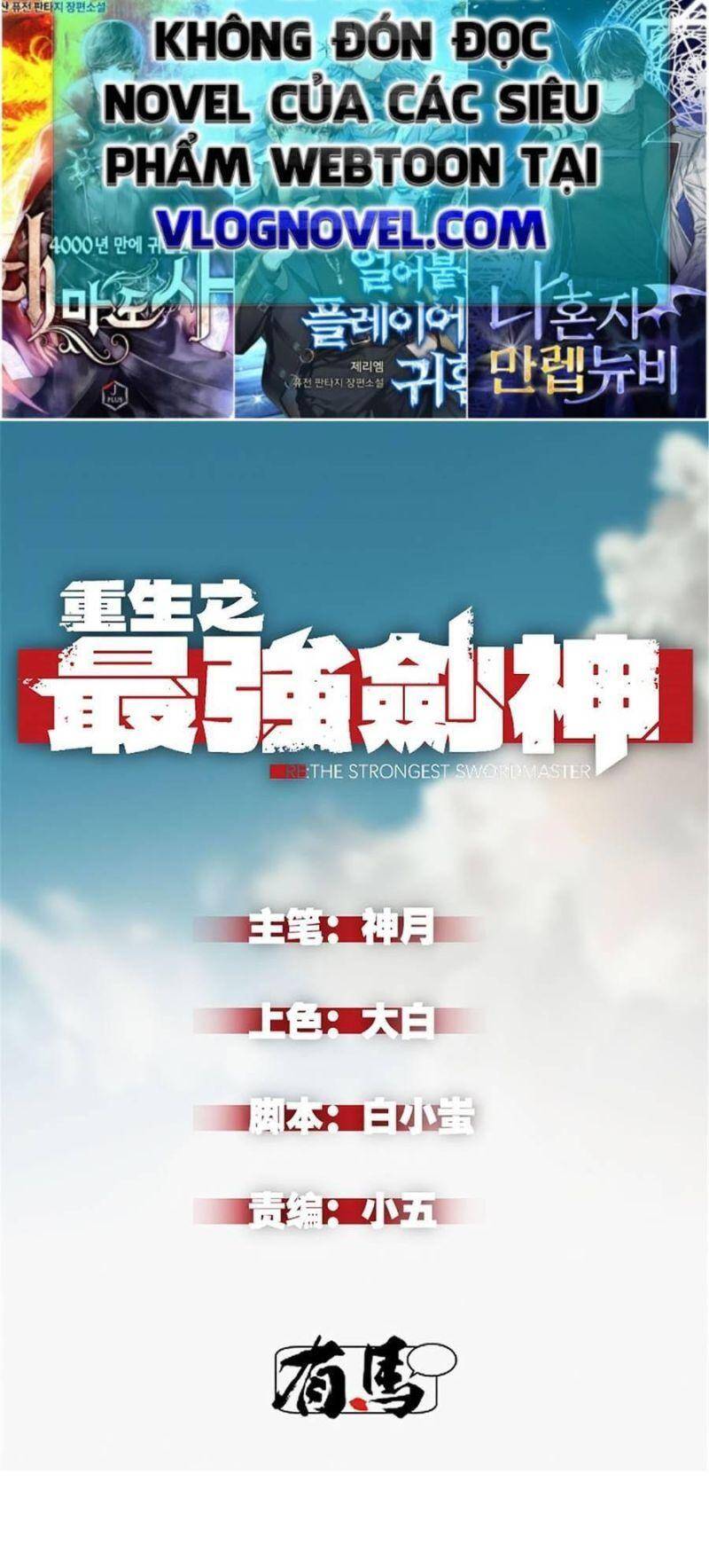 Tối cường kiếm thần trọng sinh chapter 23 - Trang 2
