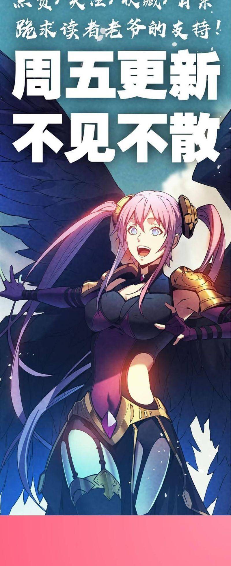 Tối cường kiếm thần trọng sinh chapter 23 - Trang 29