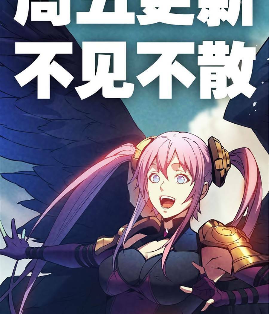 Tối cường kiếm thần trọng sinh chapter 24 - Trang 57