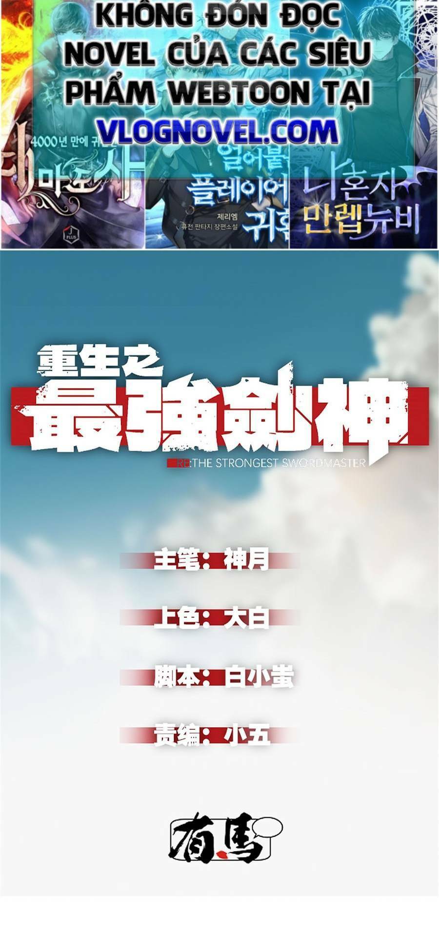 Tối cường kiếm thần trọng sinh chapter 25 - Trang 2