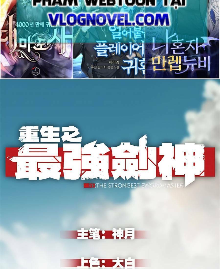 Tối cường kiếm thần trọng sinh chapter 26 - Trang 3