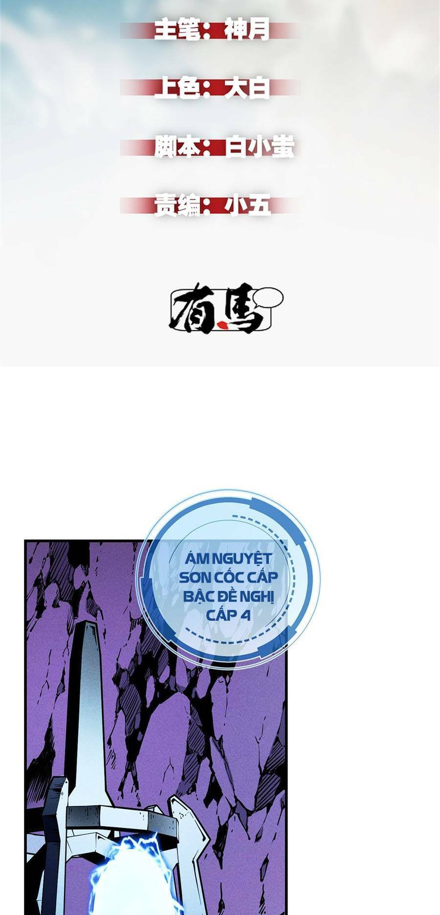 Tối cường kiếm thần trọng sinh chapter 27 - Trang 3