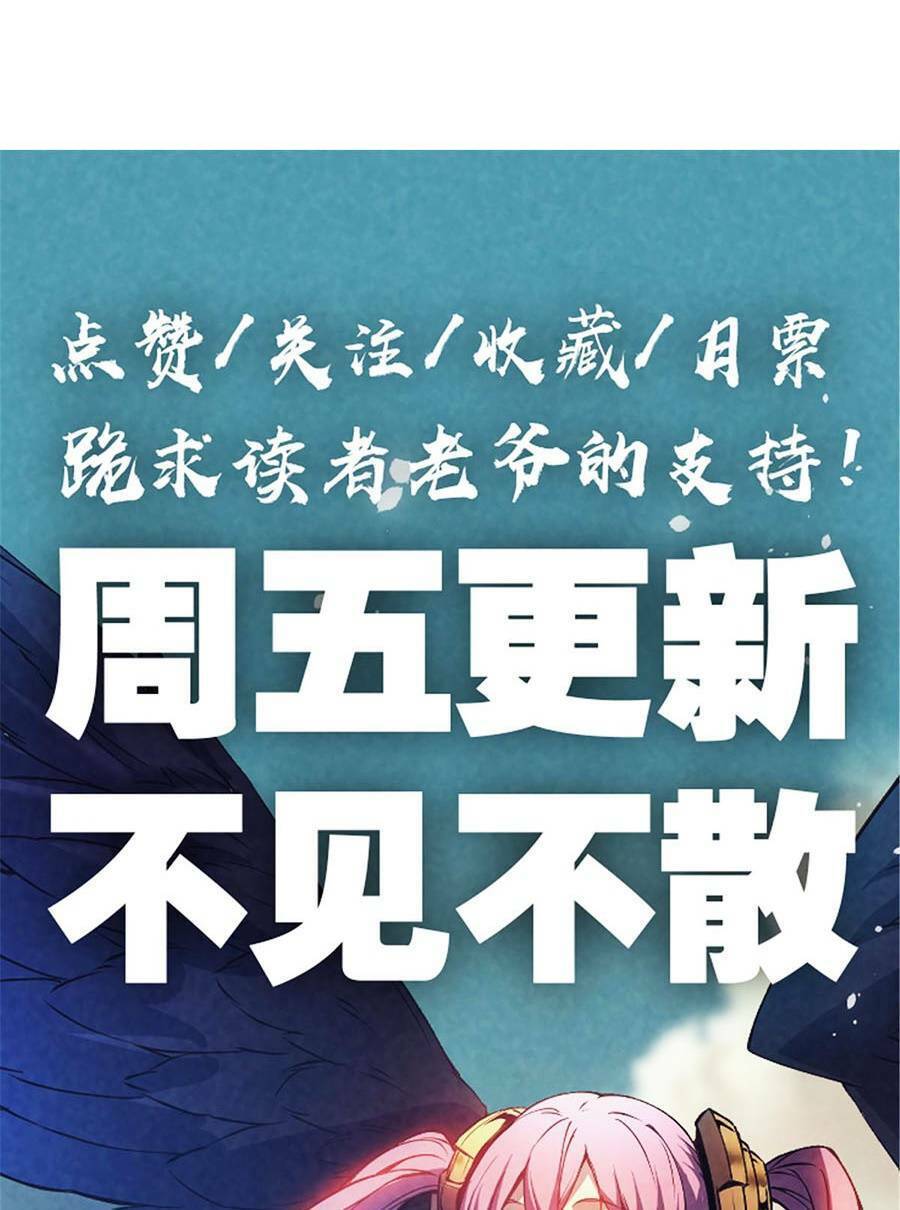Tối cường kiếm thần trọng sinh chapter 27 - Trang 47