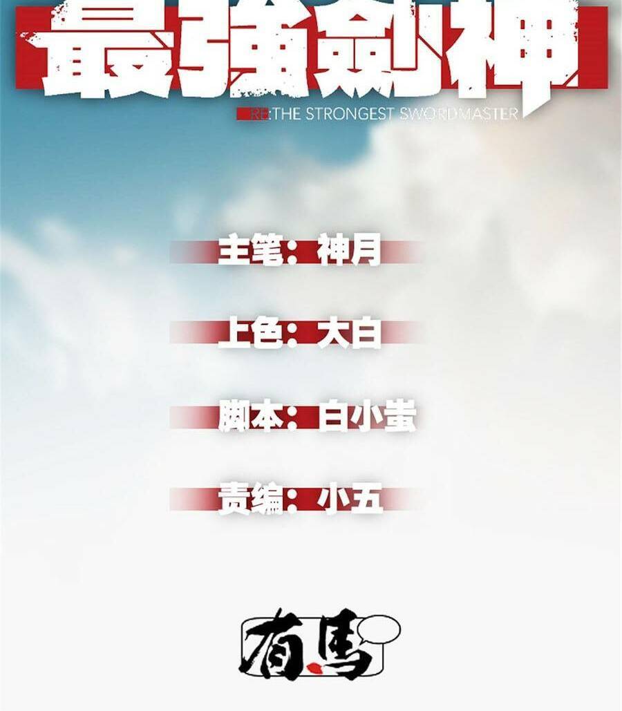 Tối cường kiếm thần trọng sinh chapter 28 - Trang 4