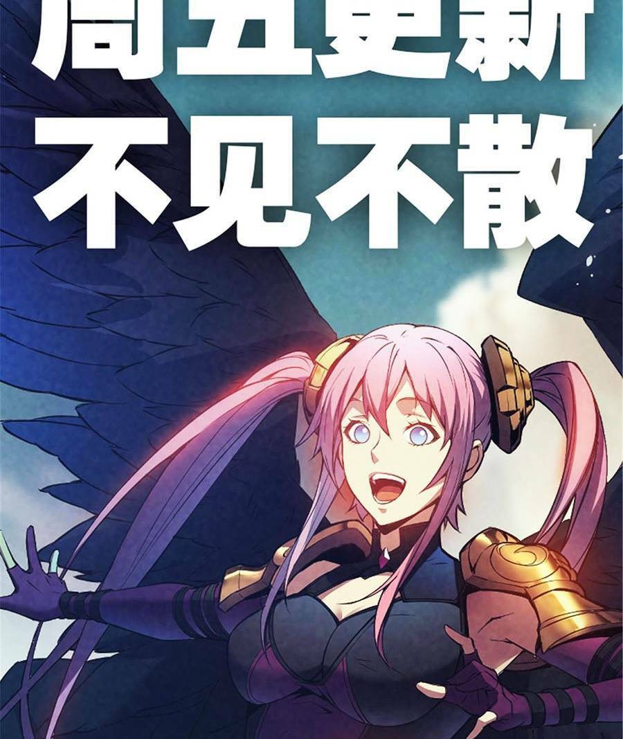 Tối cường kiếm thần trọng sinh chapter 28 - Trang 77
