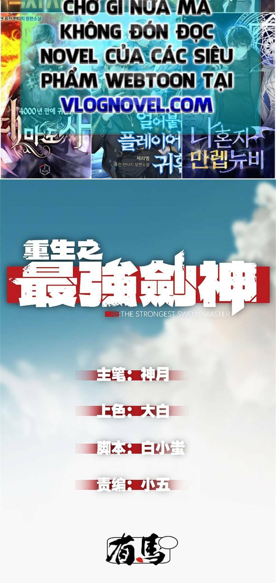 Tối cường kiếm thần trọng sinh chapter 29 - Trang 2