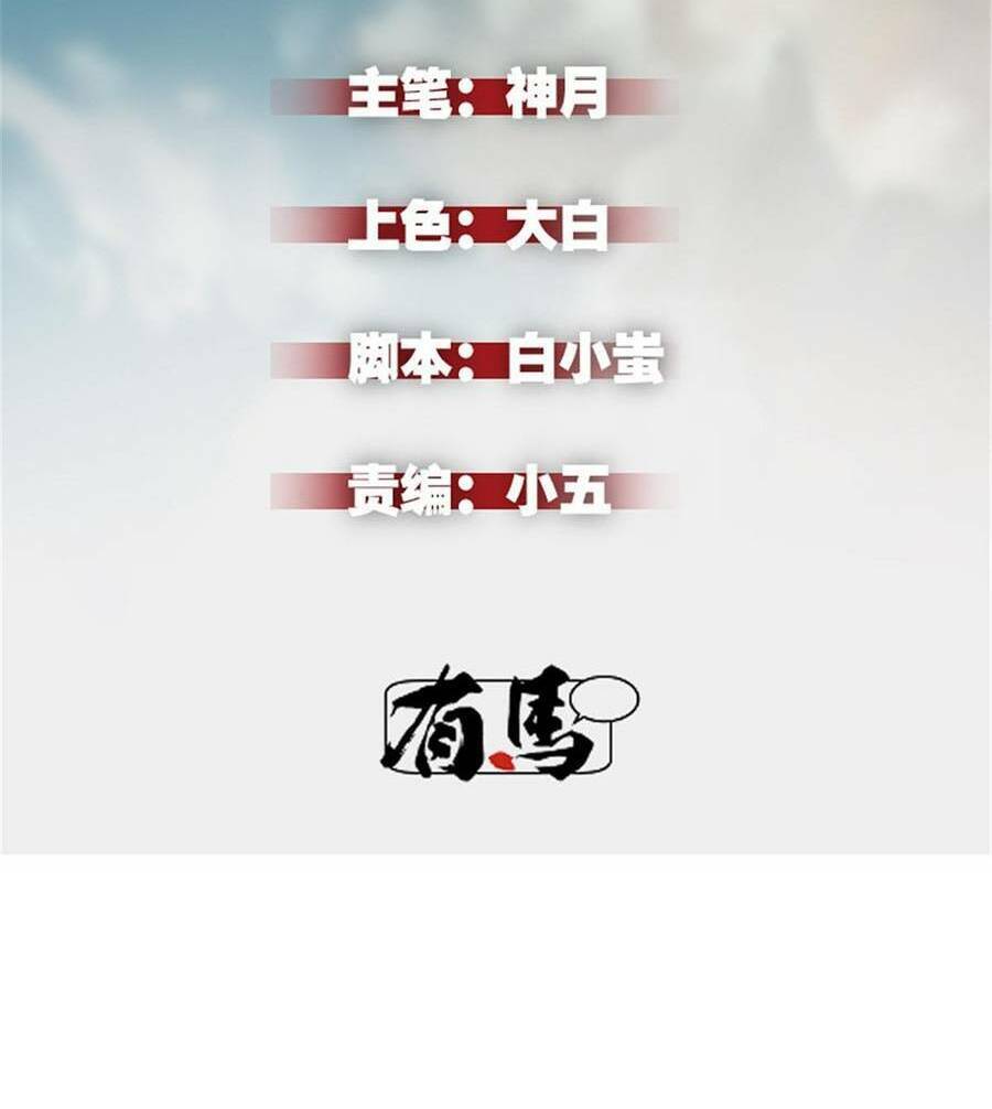 Tối cường kiếm thần trọng sinh chapter 31 - Trang 4