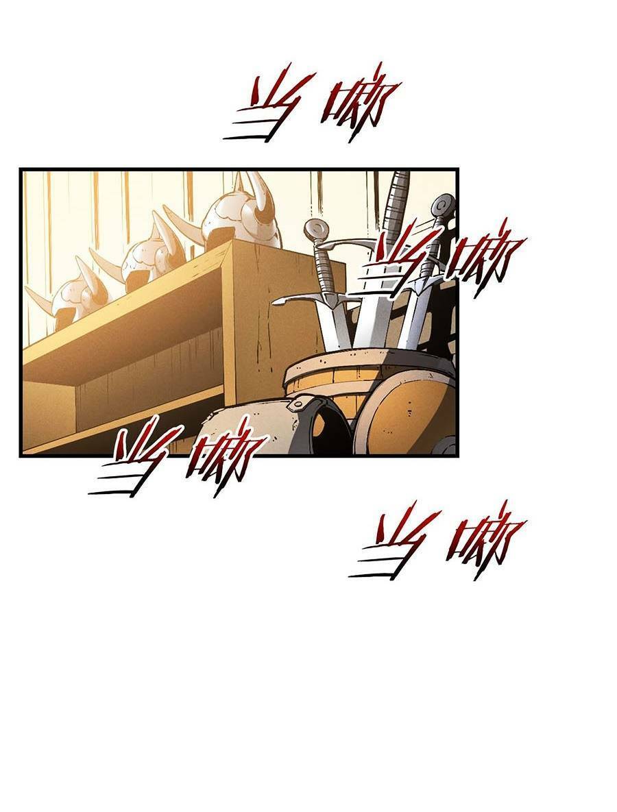 Tối cường kiếm thần trọng sinh chapter 32 - Trang 18