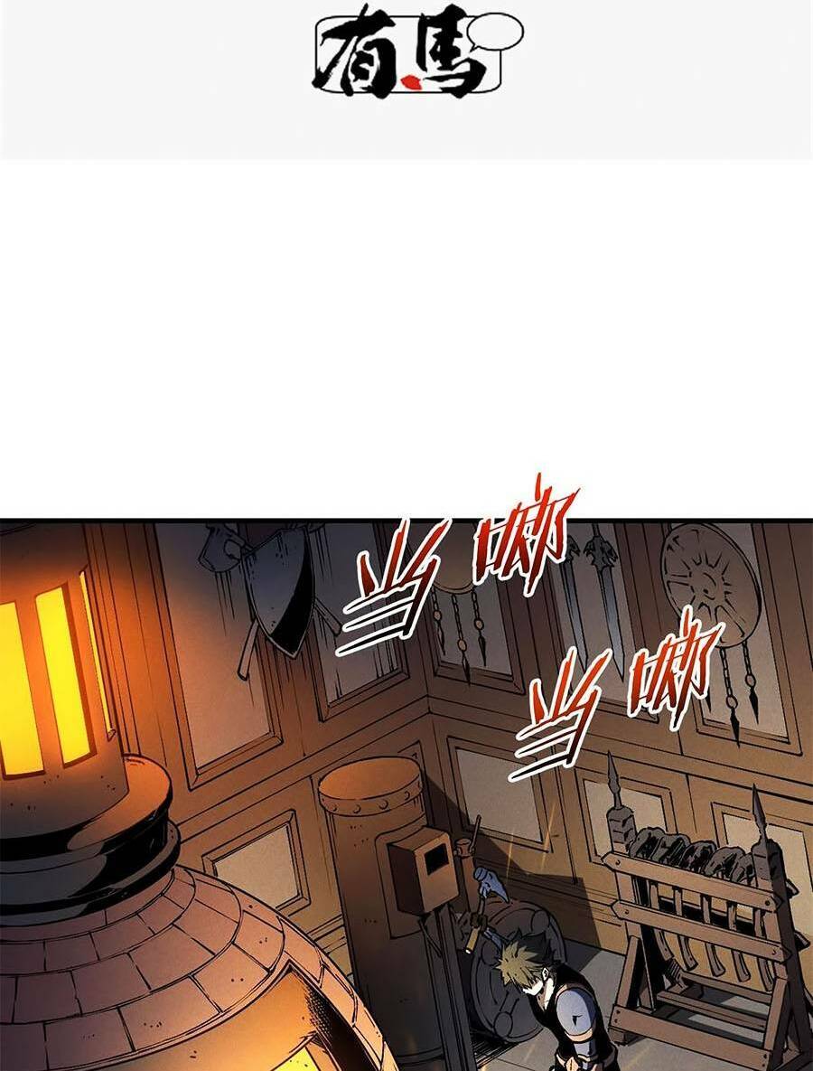 Tối cường kiếm thần trọng sinh chapter 32 - Trang 4