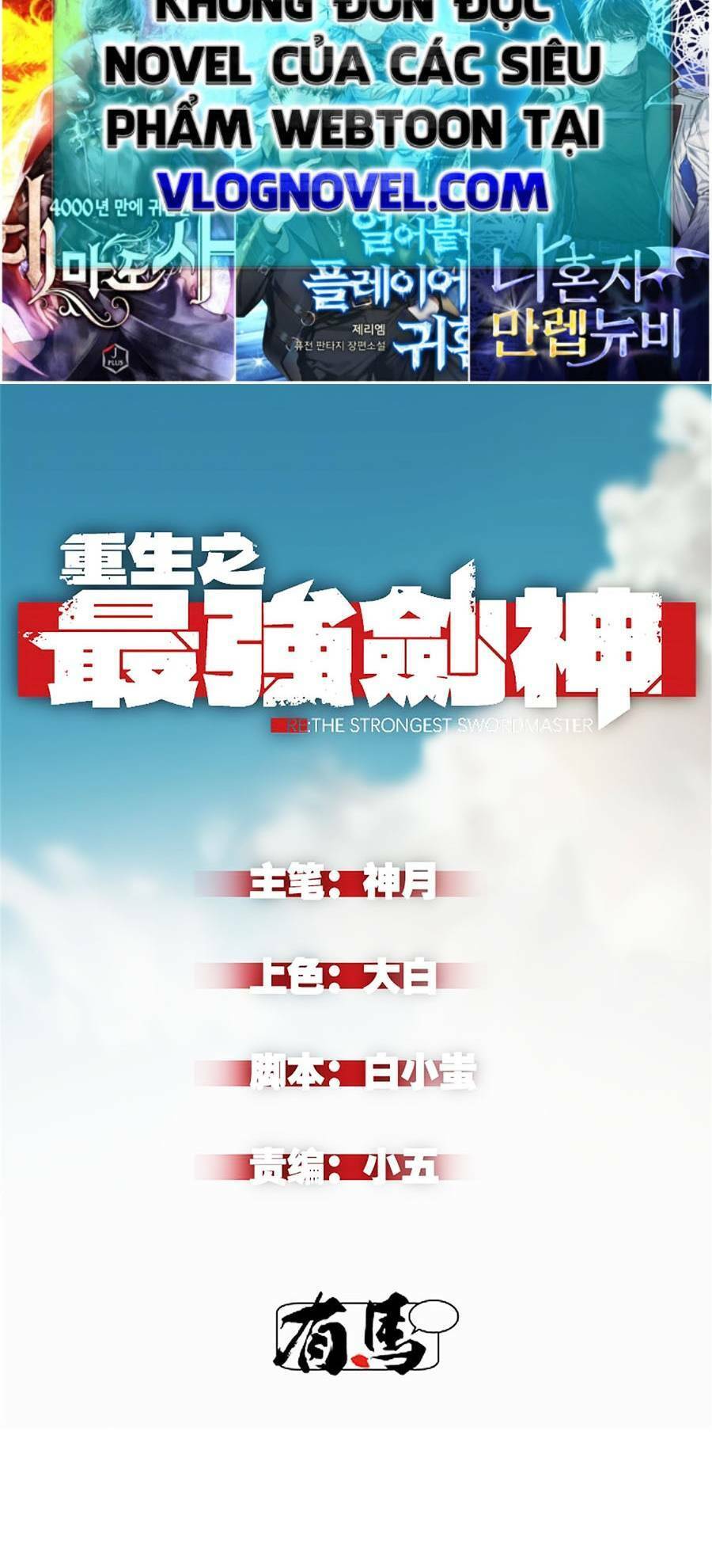 Tối cường kiếm thần trọng sinh chapter 33 - Trang 2