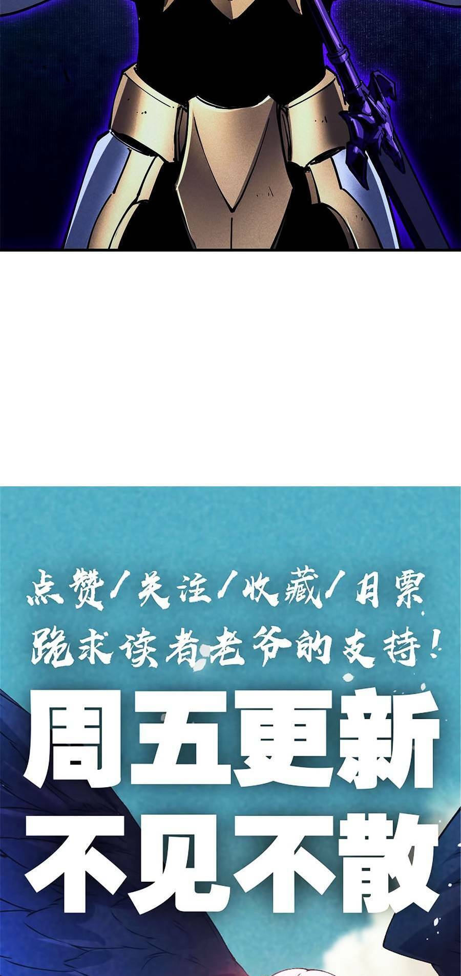 Tối cường kiếm thần trọng sinh chapter 33 - Trang 28