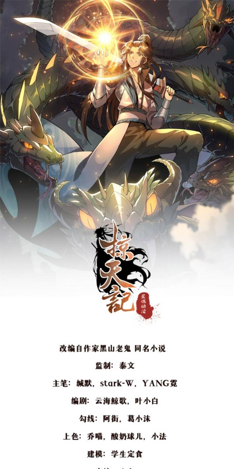 Lược Thiên Ký chapter 33 - Upload bởi truyensieuhay.com