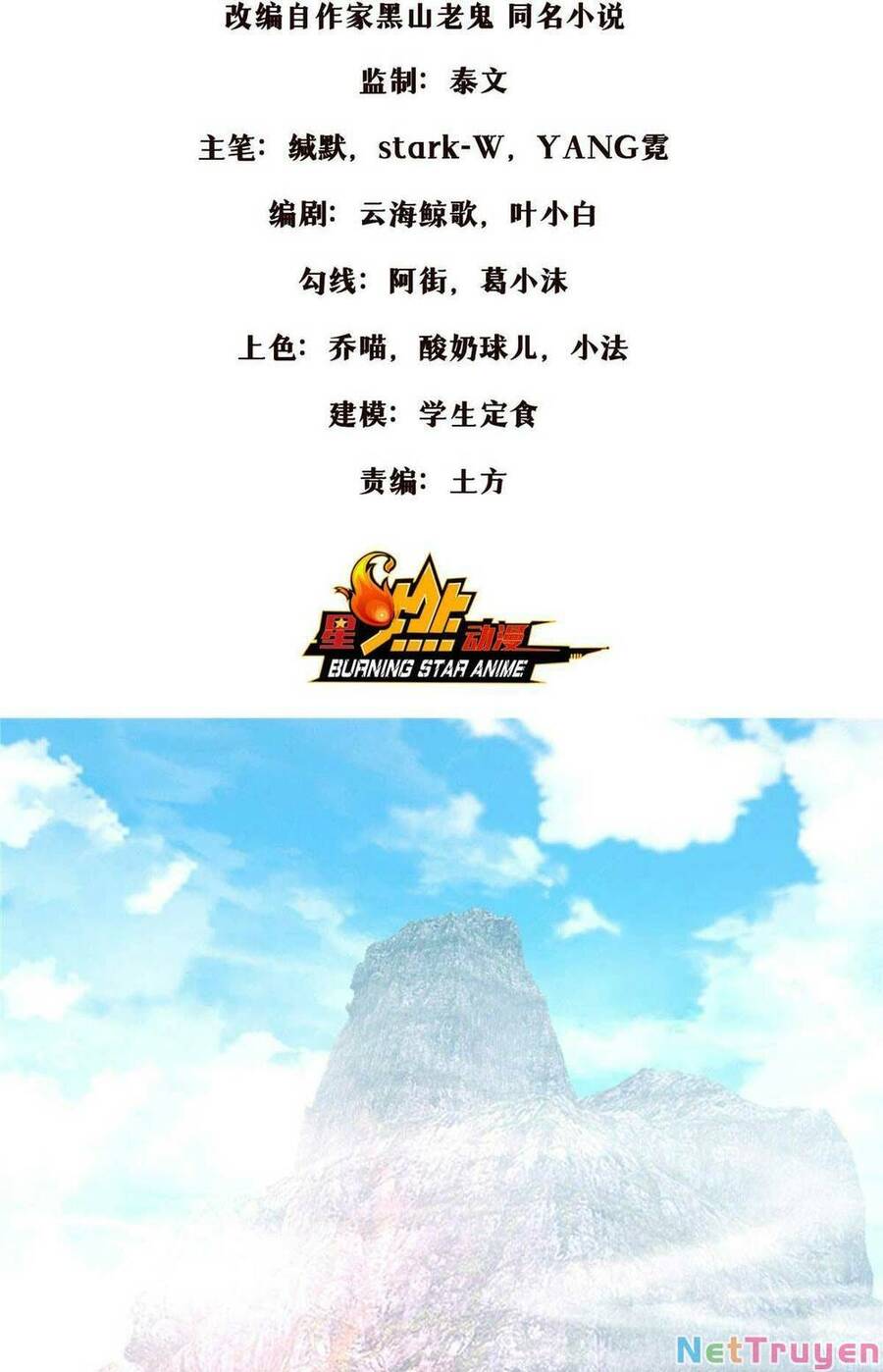 Lược Thiên Ký chapter 45 - Upload bởi truyensieuhay.com