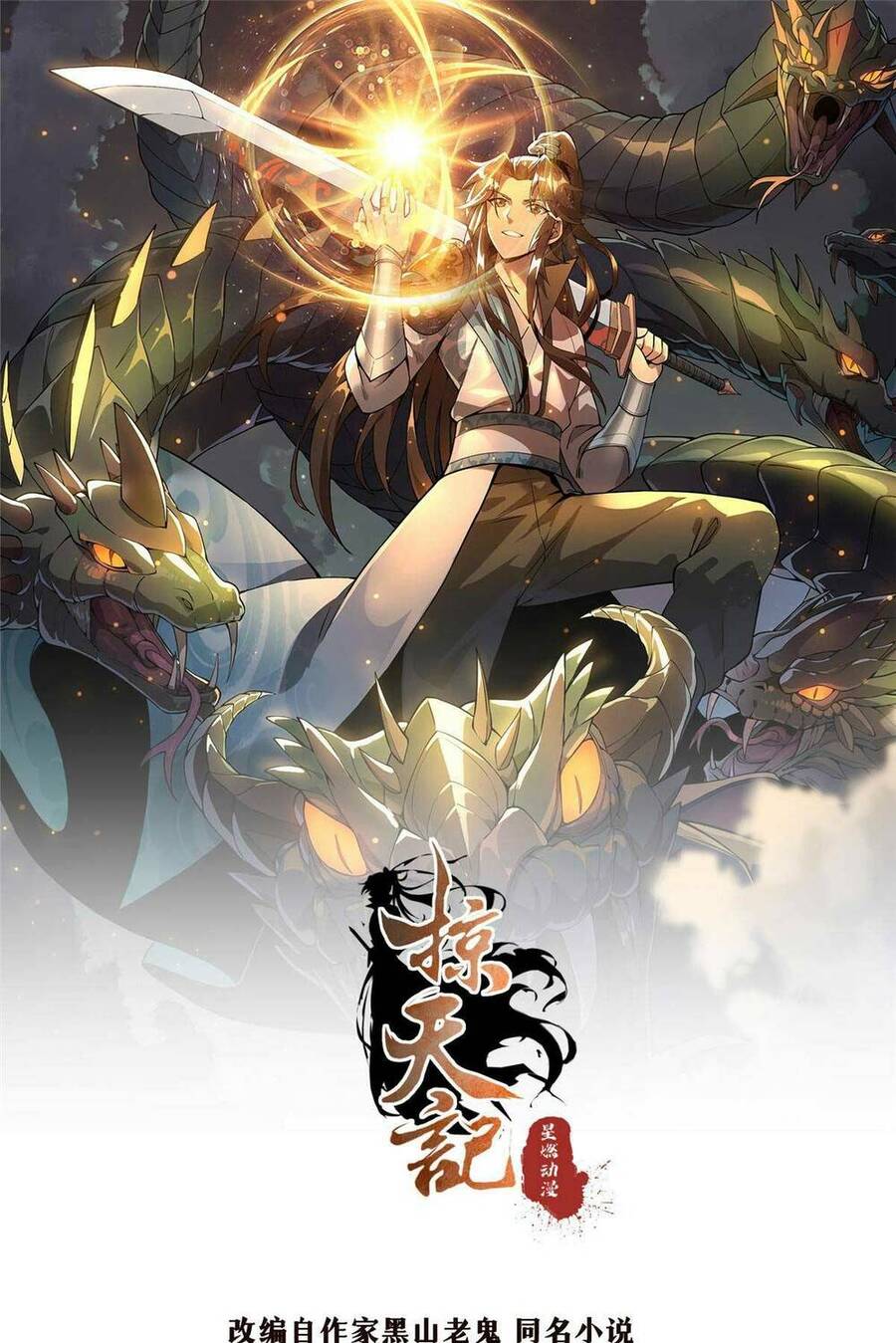 Lược Thiên Ký chapter 49 - Upload bởi truyensieuhay.com