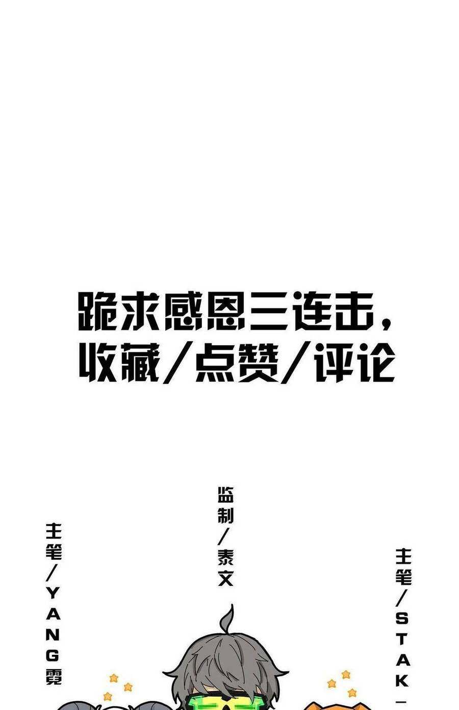 Lược Thiên Ký chapter 49 - Upload bởi truyensieuhay.com