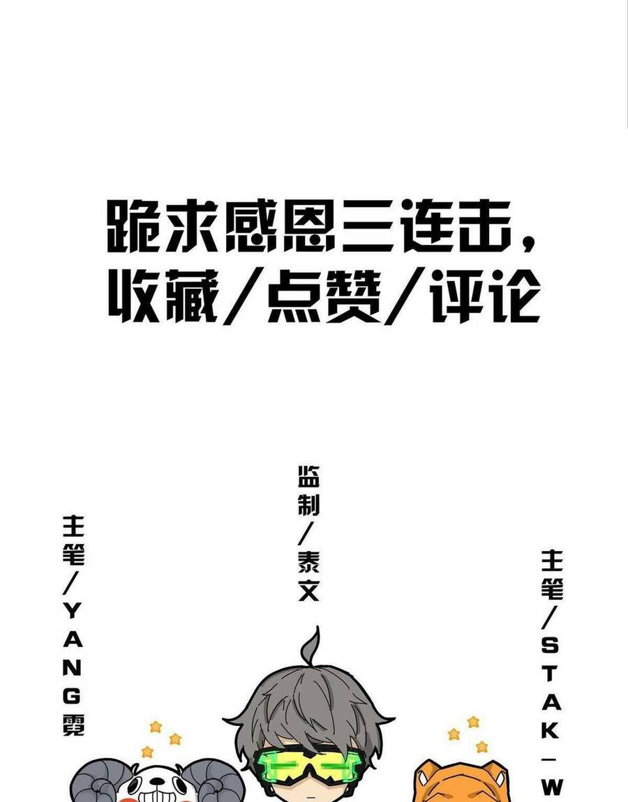 Lược Thiên Ký chapter 50 - Upload bởi truyensieuhay.com