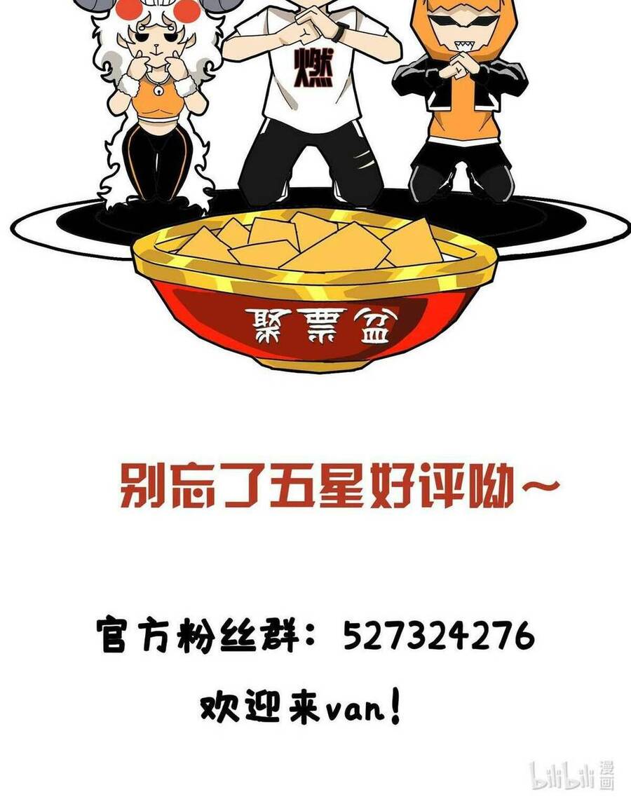 Lược Thiên Ký chapter 50 - Upload bởi truyensieuhay.com