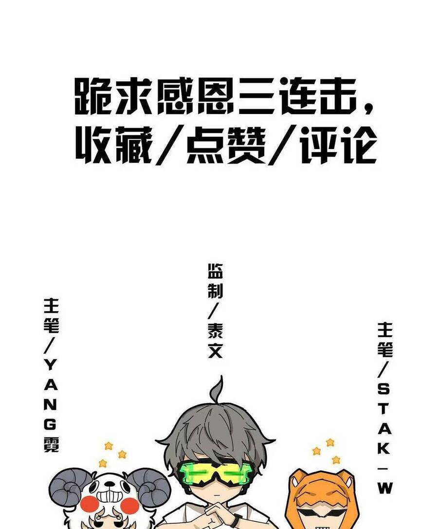 Lược Thiên Ký chapter 55 - Upload bởi truyensieuhay.com