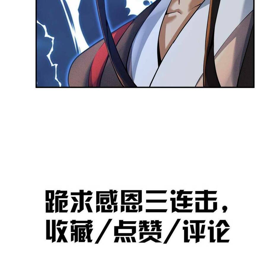 Lược Thiên Ký chapter 56 - Upload bởi truyensieuhay.com