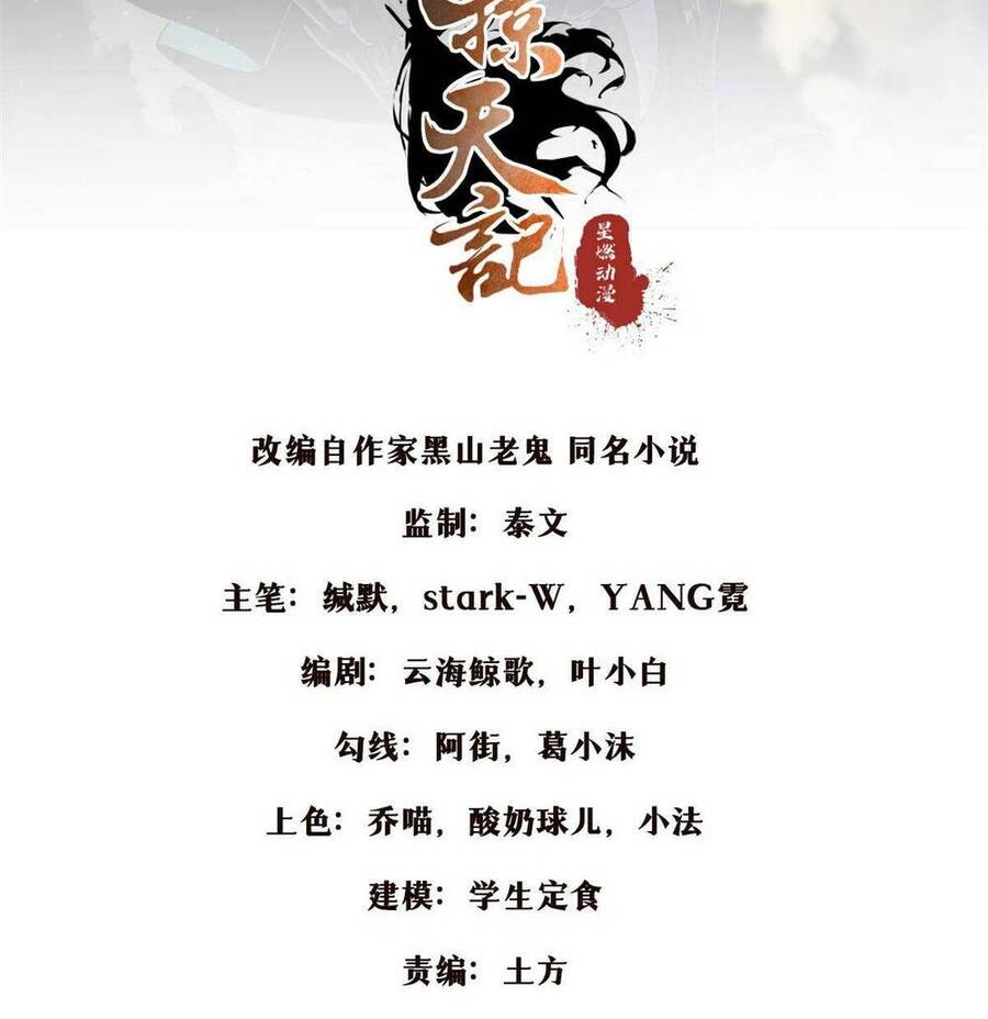Lược Thiên Ký chapter 57 - Upload bởi truyensieuhay.com