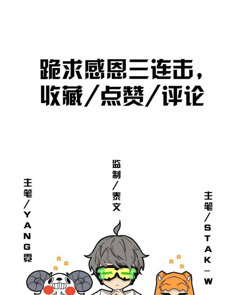 Lược Thiên Ký chapter 58 - Upload bởi truyensieuhay.com