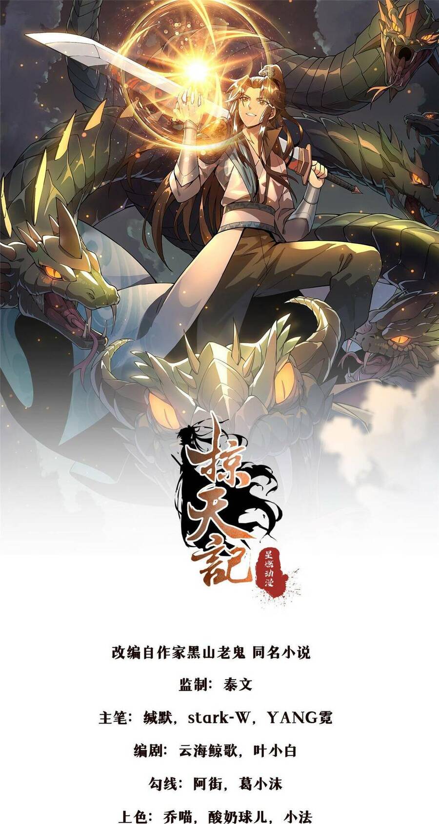 Lược Thiên Ký chapter 59 - Upload bởi truyensieuhay.com
