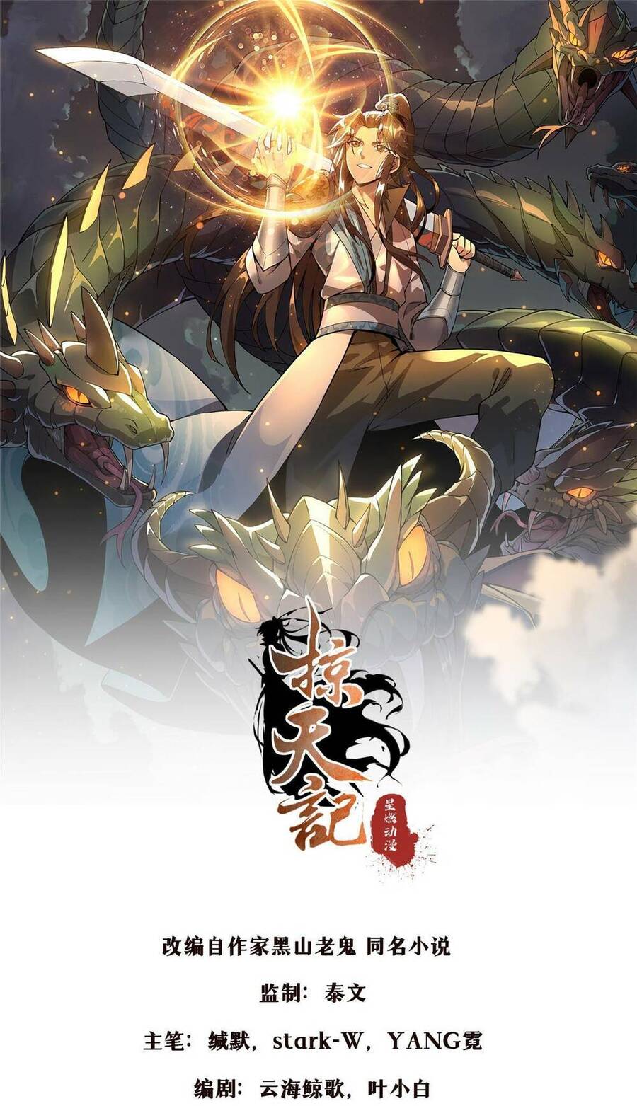 Lược Thiên Ký chapter 61 - Upload bởi truyensieuhay.com