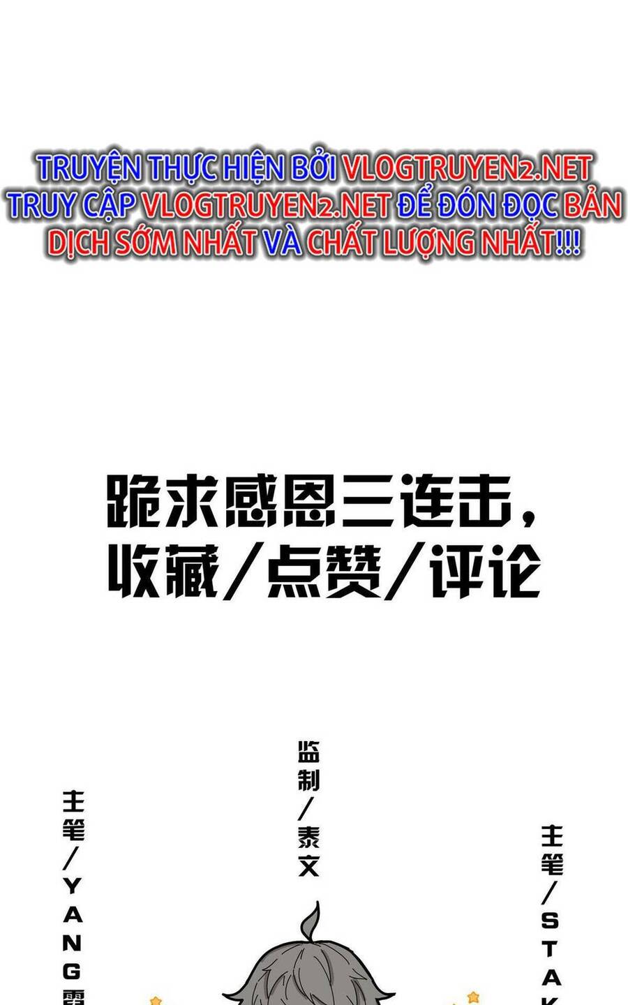 Lược Thiên Ký chapter 61 - Upload bởi truyensieuhay.com