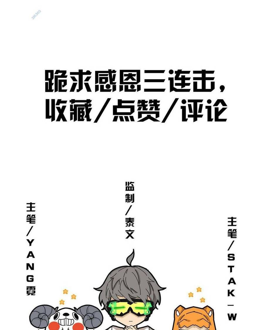 Lược Thiên Ký chapter 62 - Upload bởi truyensieuhay.com