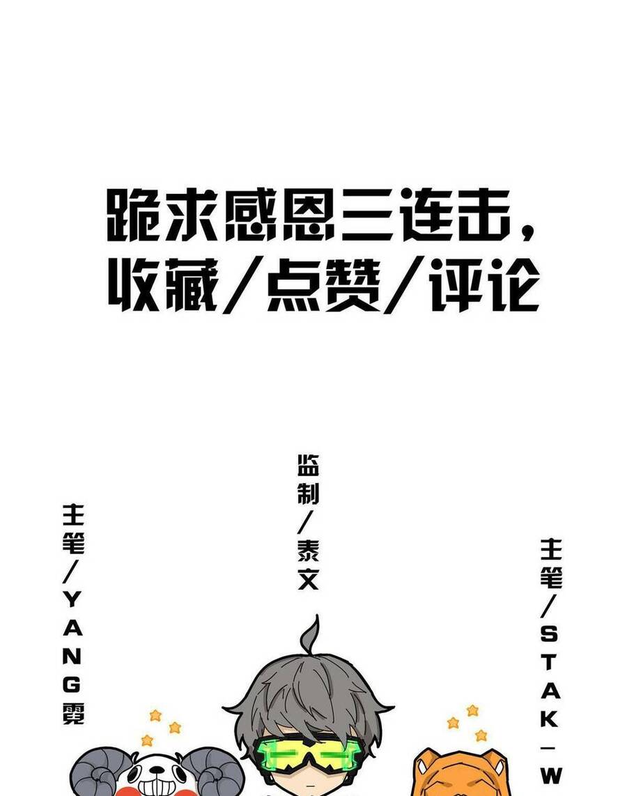 Lược Thiên Ký chapter 63 - Upload bởi truyensieuhay.com