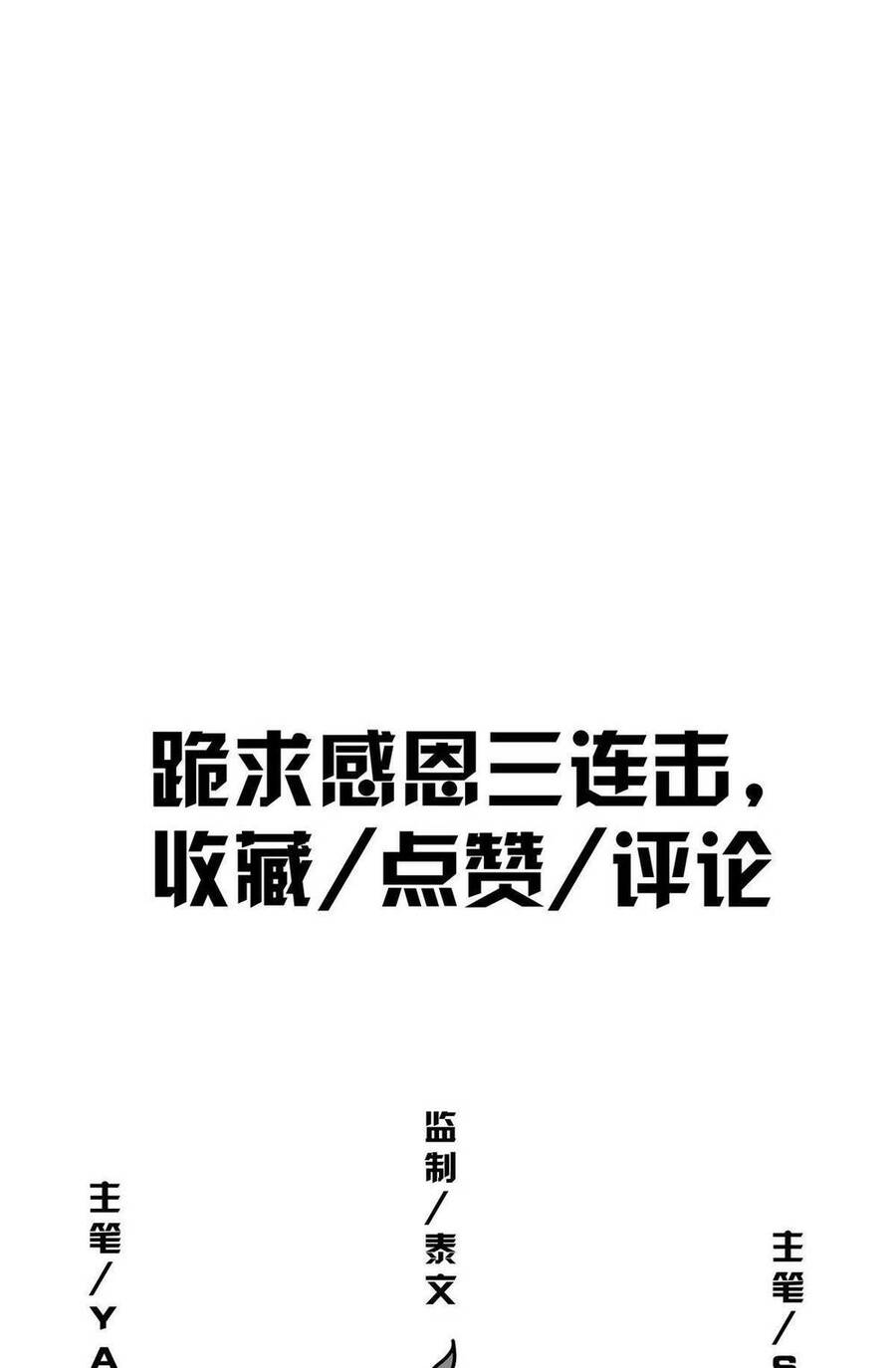 Lược Thiên Ký chapter 64 - Upload bởi truyensieuhay.com