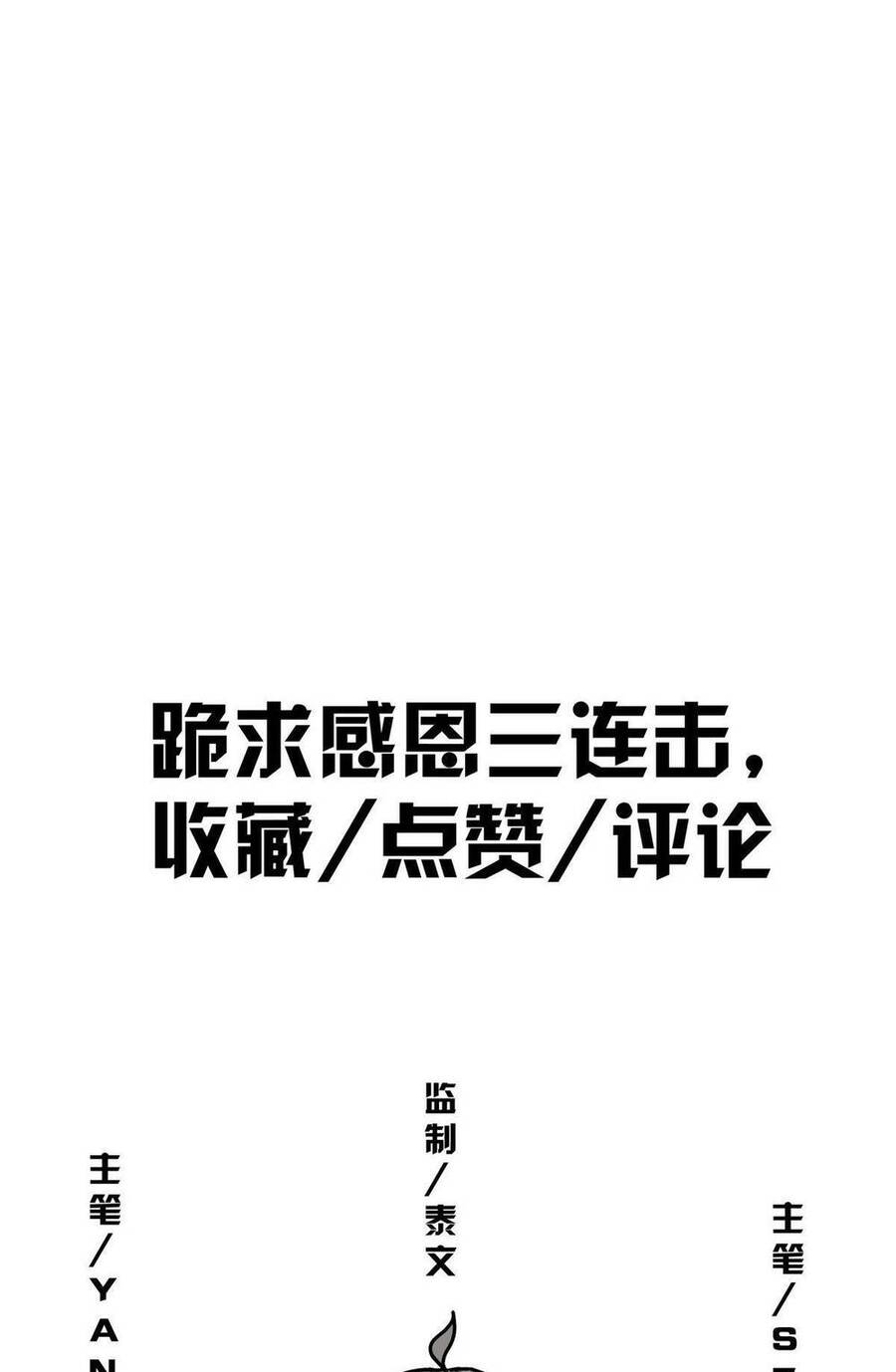 Lược Thiên Ký chapter 65 - Upload bởi truyensieuhay.com